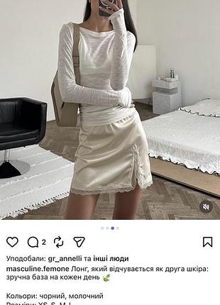 Лонгслів masculine femone молочний xs | новий