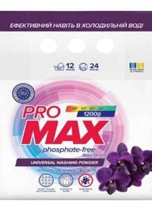Пральний порошок 1,2кг безфосфатний universal black orchid тм pro max