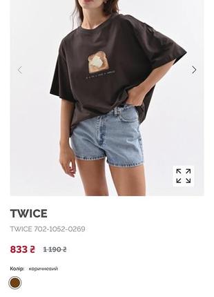 Футболка twice xs шоколадна | щільна бавовна