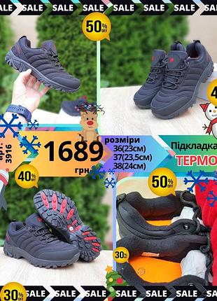 Merrell vibram