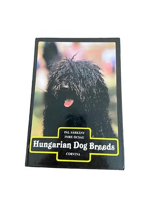 Hungarian dog breeds о венгерской породе собак, 1987