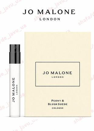 Пробник парфума peony & blush suede jo malone london 1.5 мл
