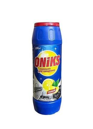 Порошок для чищення 500г лимон тм oniks
