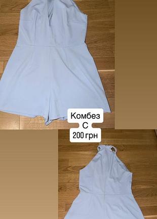 Комбез дуже гарний