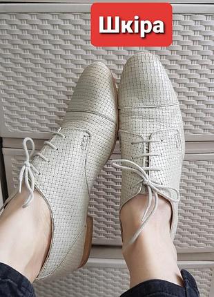 Білі шкіряні оксфорди zara 39 туфлі без підборів