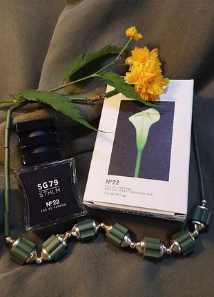 Парфумована вода №22 sg79 sthlm
sg79 sthml
eau de parfum 
made in sweden 
15 ml