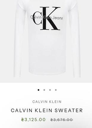 Лонг calvin klein 8
