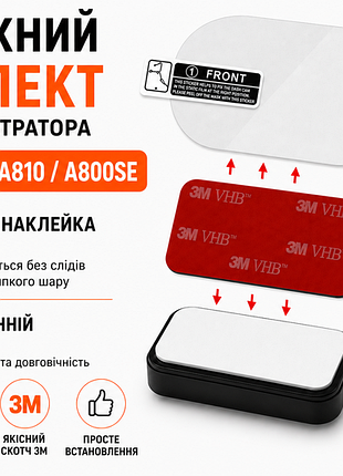 Монтажний комплект для відеореєстратора xiaomi 70mai 4k a800 / a800s / a810 | статична плівка + 3m скотч