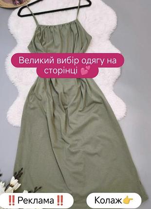 Платье платье