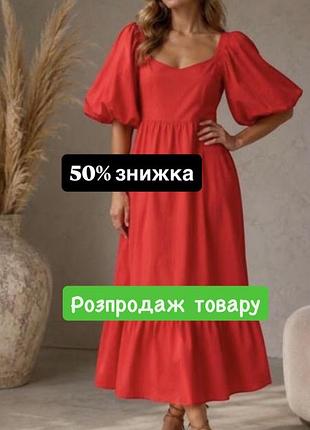 Сукня жіноча з вирізом каре,primark,100% бавовна