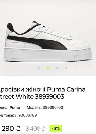 Кросівки жіночі puma