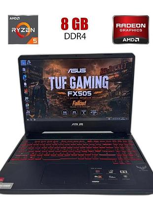 Ноутбук б-класс asus tuf fx505dy / 15.6" (1920x1080) ips / amd ryzen 5 3550h (4 (8) ядер по 2.1 - 3.7 ghz) / 8 gb ddr4 / 128 gb