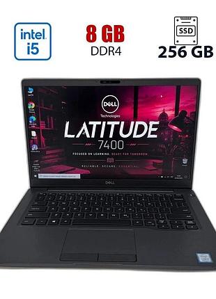 Ноутбук б-класс dell latitude 7400 / 14" (1920x1080) ips / intel core i5-8365u (4 (8) ядер по 1.60 - 4.1 ghz) / 8 gb ddr4 / 256 gb