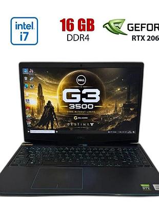 Игровой ноутбук б-класс dell g3 3500 / 15.6" (1920x1080) ips / intel core i7-10750h (6 (12) ядер по 2.6 - 5 ghz) / 16 gb ddr4 /
