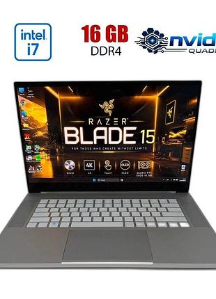 Мобильная рабочая станция б-класс razer blade 15 rz09-0330 silver / 15.6" (3840x2160) oled / intel core i7-10875h (8 (16) ядер по
