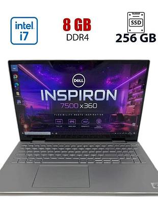 Ноутбук-трансформер dell inspiron 7500 x360 / 15.6" (1920x1080) ips / intel core i7-1065g7 (4 (8) ядер по 1.30 - 3.9 ghz) / 8 gb