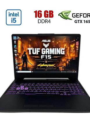 Игровой ноутбук б-класс asus tuf gaming f15 fx506lh / 15.6" (1920x1080) ips / intel core i5-10300h (4 (8) ядер по 2.50 - 4.5 ghz)