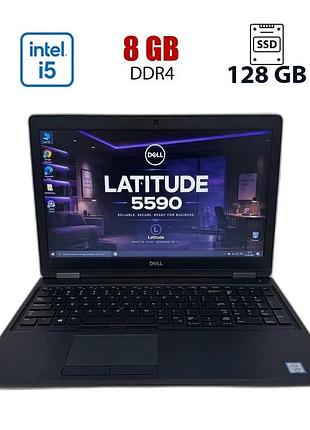 Игровой ноутбук б-класс dell latitude 5590 / 15.6" (1366x768) tn / intel core i5-7300u (2 (4) ядер по 2.60 - 3.5 ghz) / 8 gb ddr4