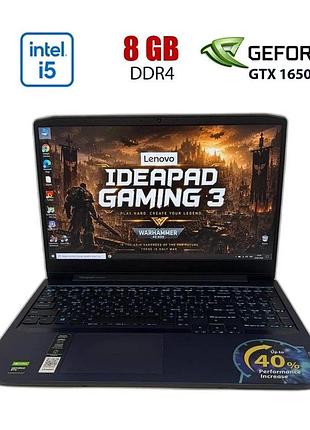 Ігровий ноутбук б-клас lenovo ideapad gaming 3 15imh05 / 15.6" (1920x1080) ips / intel core i5-10300h (4 (8) ядер по 2.50 - 4.5