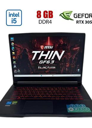 Игровой ноутбук б-класс msi gf63 thin 11uc / 15.6" (1920x1080) ips / intel core i5-11400h (6 (12) ядер по 2.7 - 4.5 ghz) / 8 gb