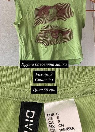 Майка y2k зеленого кольору