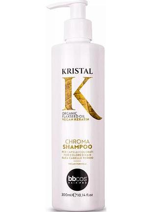 Шампунь bbcos для окрашенных волос kristal chroma shampoo 300 мл