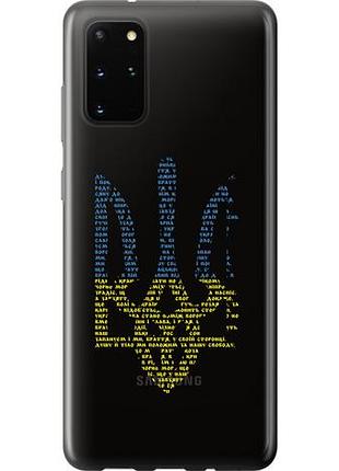 Чехол на samsung galaxy s20 plus herb из пластика fch_0035318
