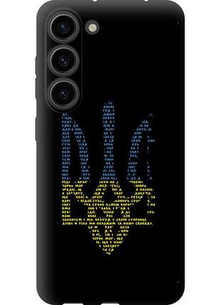 Чехол на samsung galaxy s23 herb tpu fch_0169432