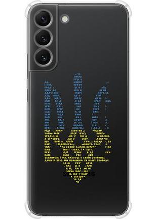 Чохол для samsung galaxy s22 plus з силікону fch_0169433