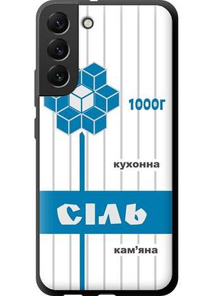 Чохол для samsung galaxy s22 plus tpu fch_0168579