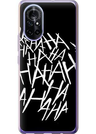 Чехол на huawei nova 8 joker hahaha из силикона fch_0169186