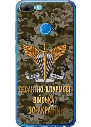 Чехол на huawei honor 9i дшв зсу из силикона fch_0170136