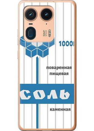 Чехол на motorola edge 50 ultra соль из силикона fch_0169601