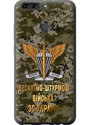 Чехол на huawei honor v9 / honor 8 pro дшв зсу из силикона fch_0170138