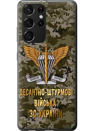 Чехол на samsung galaxy s21 ultra (5g) дшв зсу из пластика fch_0011103