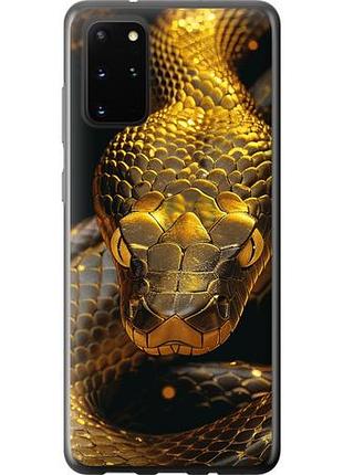 Чехол на samsung galaxy s20 plus golden snake из пластика fch_0137354