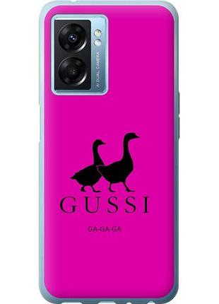 Чохол для oppo a77 5g з силікону fch_0171986
