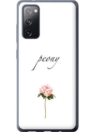 Чохол для samsung galaxy s20 fe g780f з силікону fch_0062223