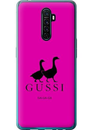 Чохол для oppo reno ace з силікону fch_0171987