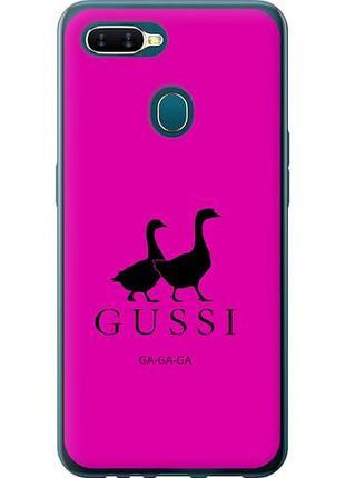 Чехол на oppo axiaomi 12 гуси из силикона fch_0171955