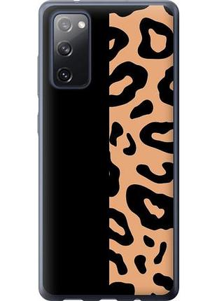 Чохол для samsung galaxy s20 fe g780f з силікону fch_0006914