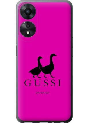 Чохол для oppo a58 4g з силікону fch_0172008 з силікону fch_0172009