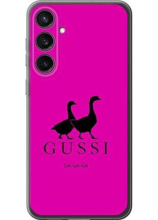 Чехол на samsung galaxy s23 fe гуси из силикона fch_0172064