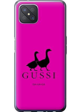 Чехол на oppo a92s гуси из силикона fch_0172012