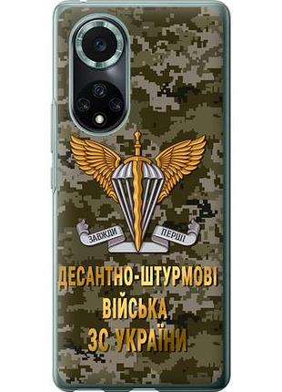 Чехол на huawei nova 9 pro дшв зсу из силикона fch_0170133