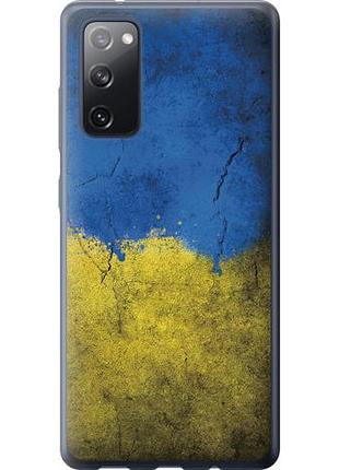 Чохол для samsung galaxy s20 fe g780f з силікону fch_0095958