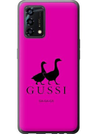 Чохол для oppo a95 з силікону fch_0171950