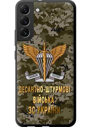Чехол на samsung galaxy s22 plus дшв зсу tpu fch_0170165