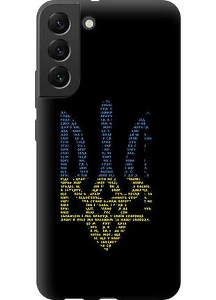 Чехол на samsung galaxy s22 plus herb tpu fch_0169434