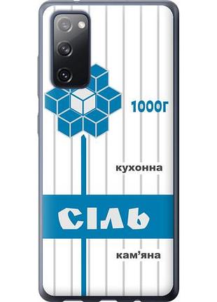 Чохол для samsung galaxy s20 fe g780f з силікону fch_0001919